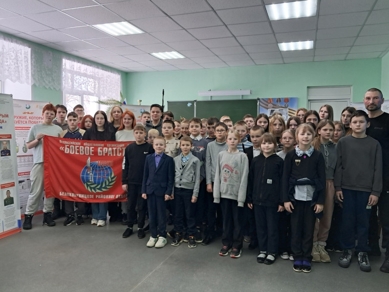 Интерактивный урок «Оружие, которым куётся Победа».