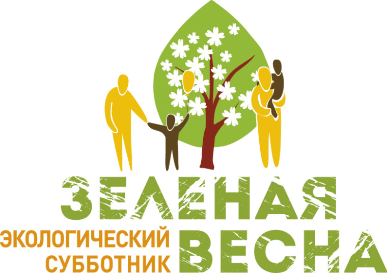 Акция &quot;Зеленая Весна&quot;.