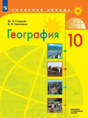 География.