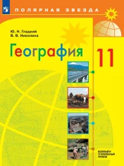 География