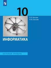 Информатика