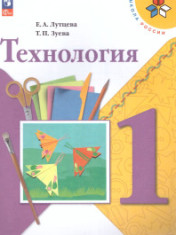 Технология